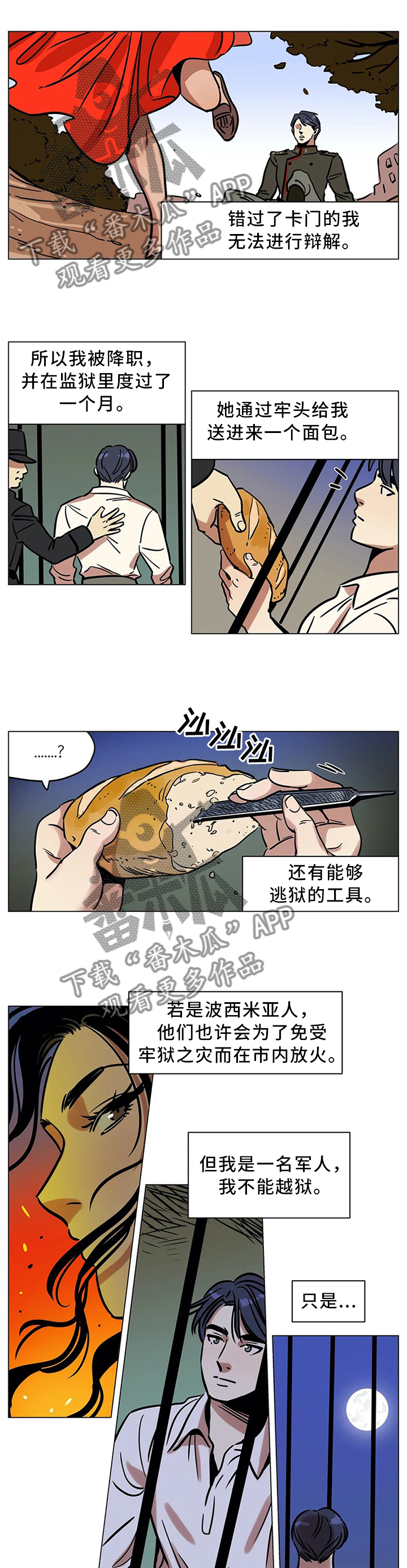 第20章：跳舞4