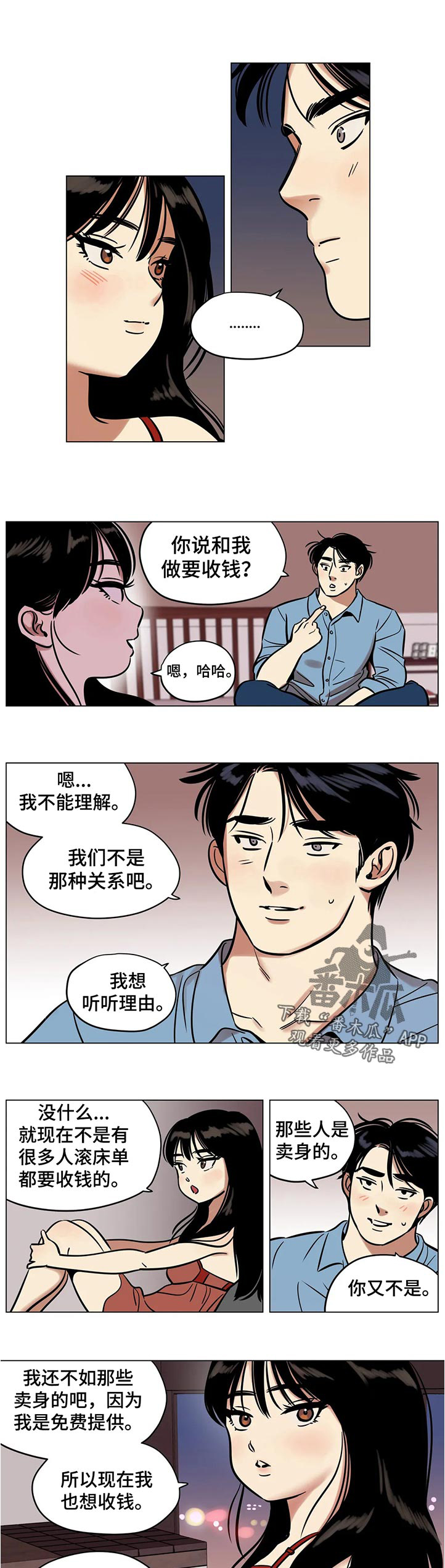 第32章：条约0