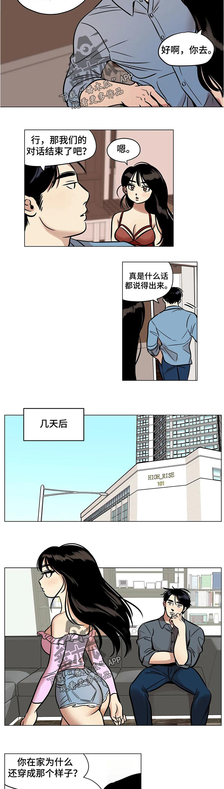 第32章：条约4