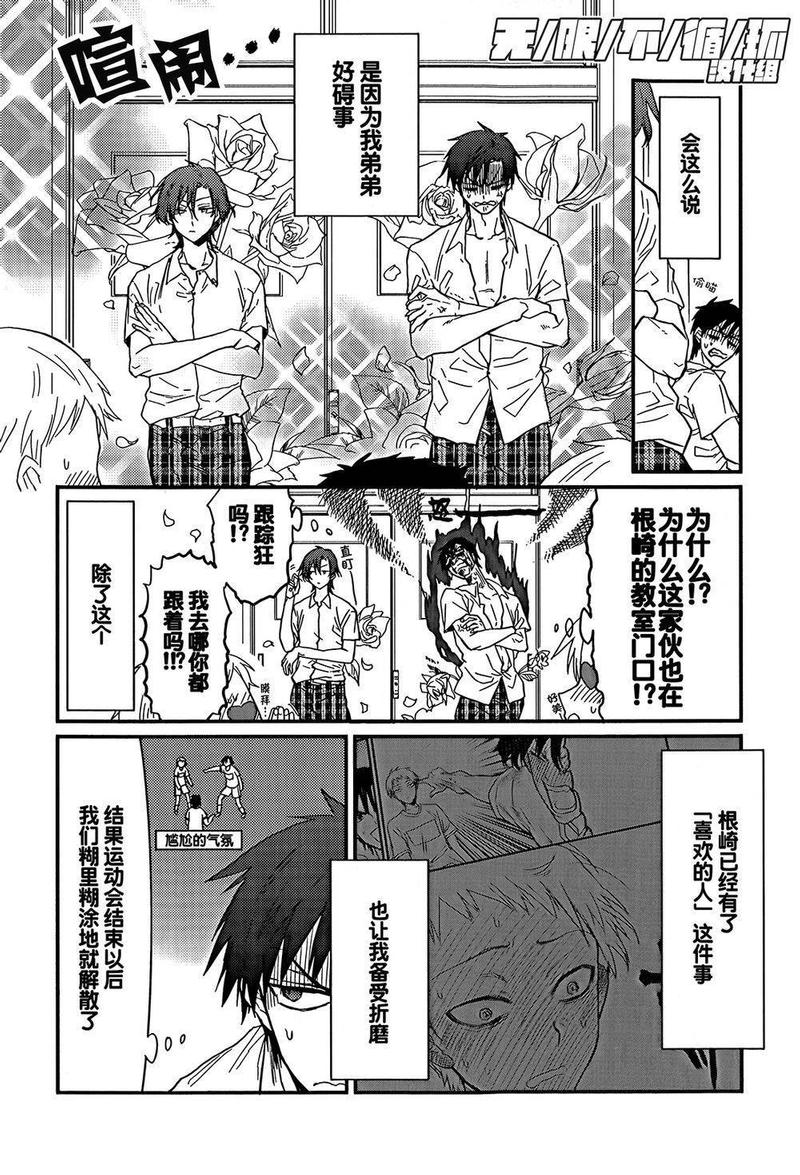 第4话1