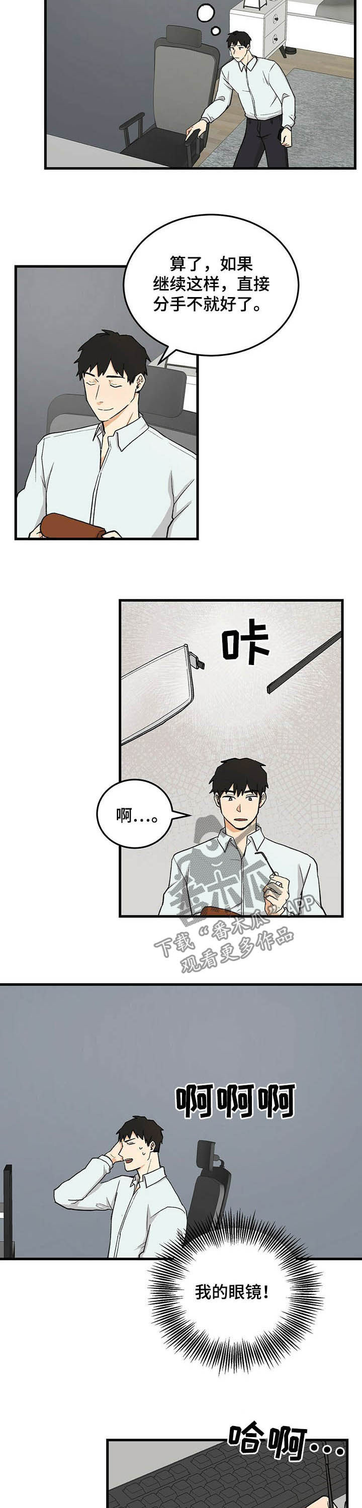 第46章：道歉3