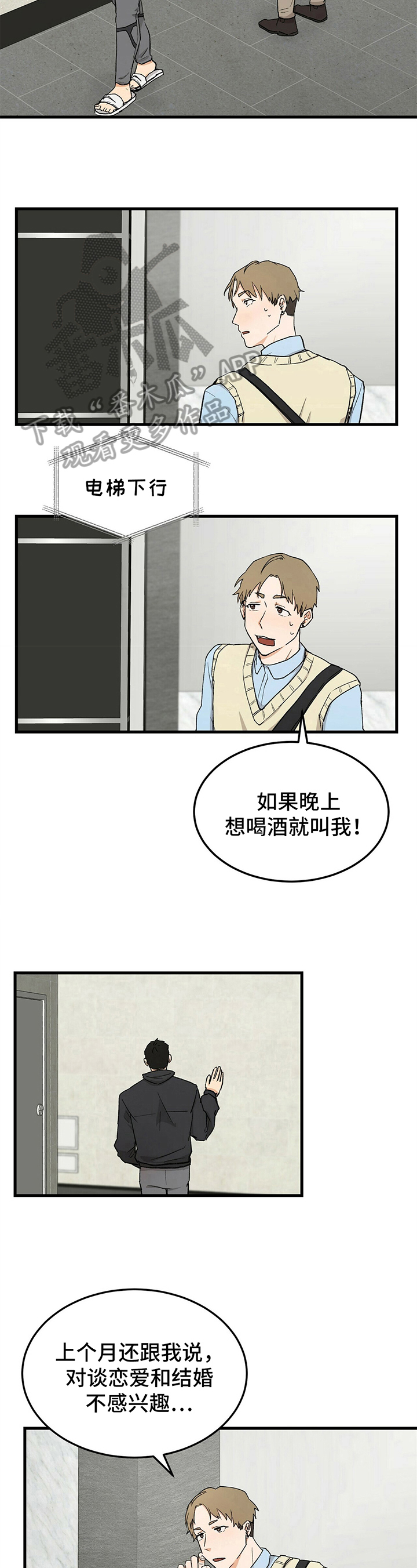 第26章：变化4