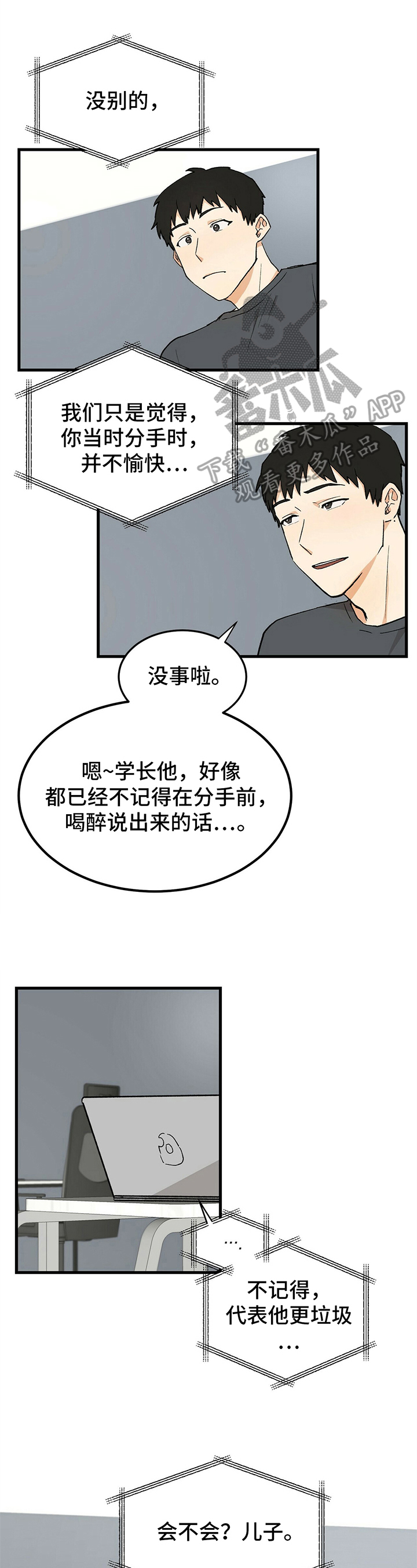 第26章：变化0
