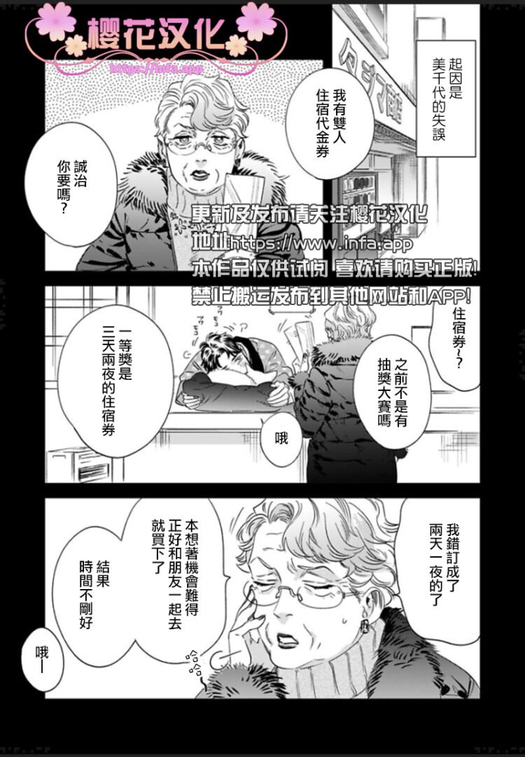 第3话3