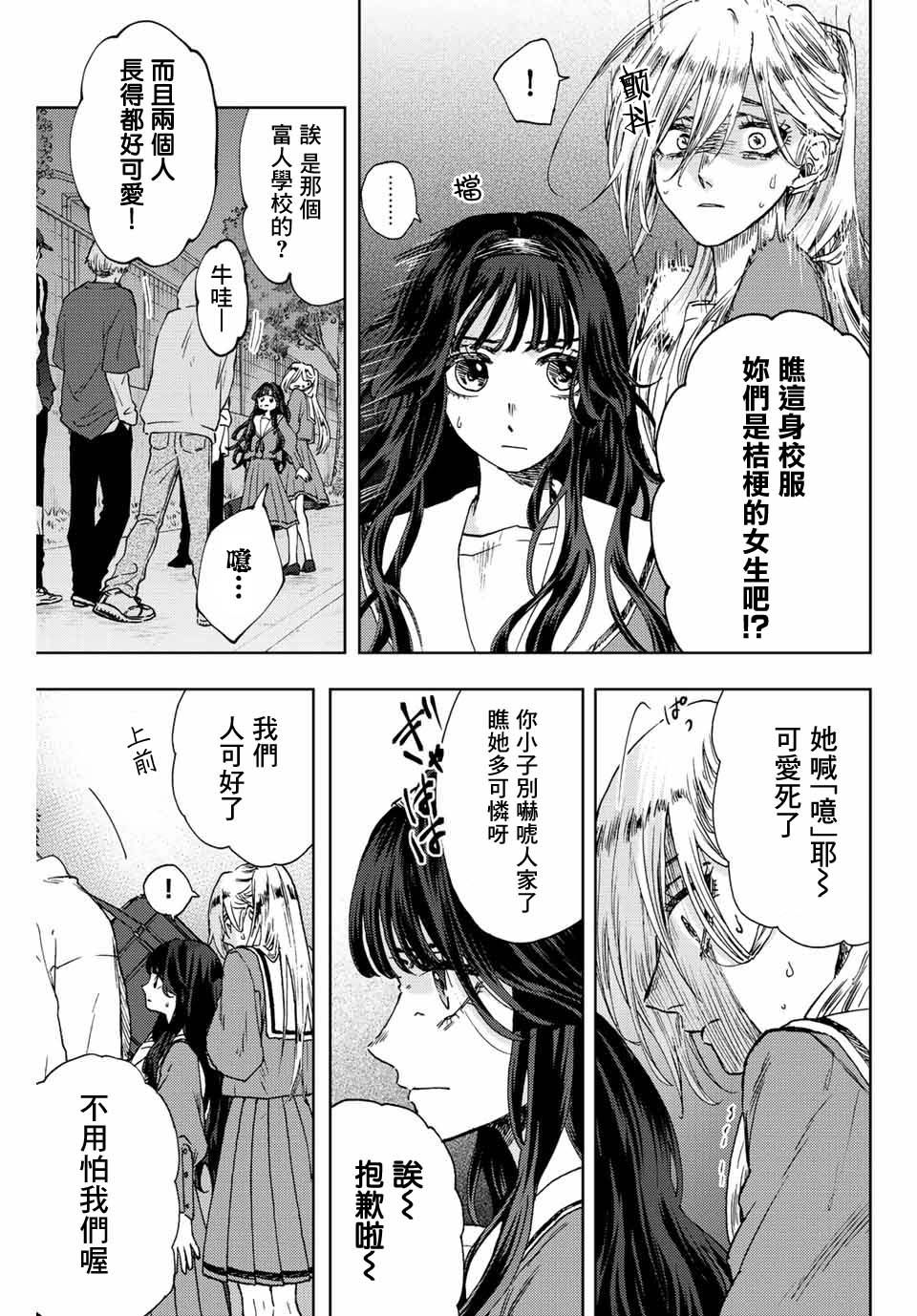第15话 帅气的男人4