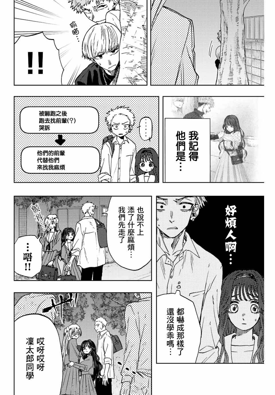 第15话 帅气的男人1