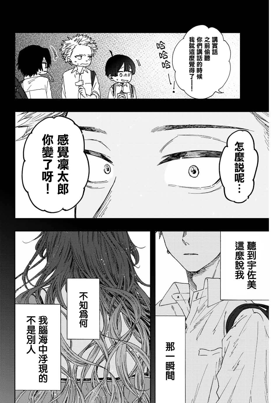 第18话1