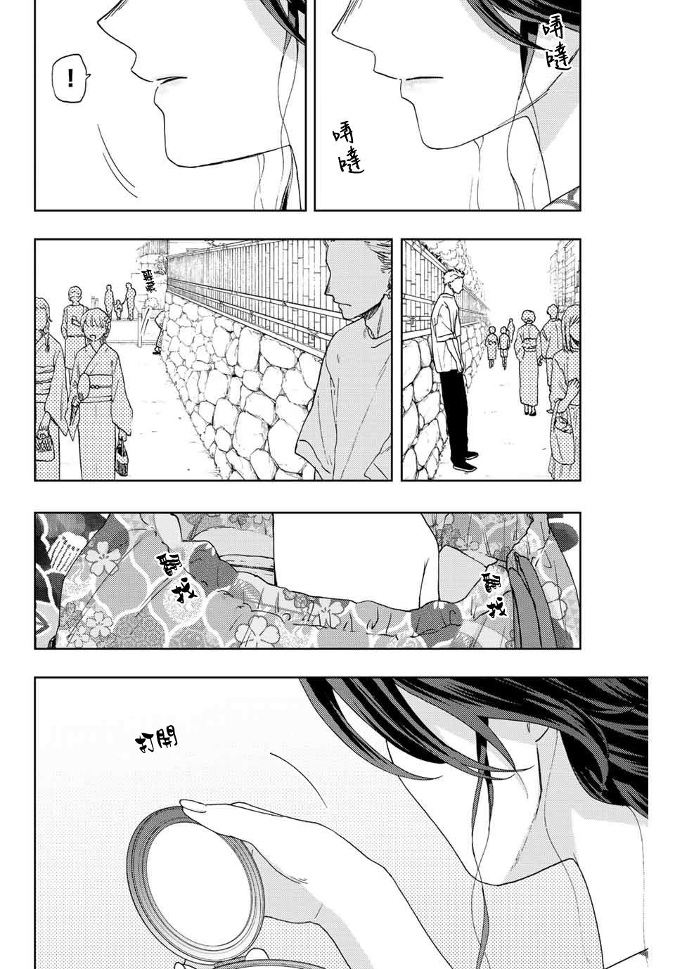 第37话3