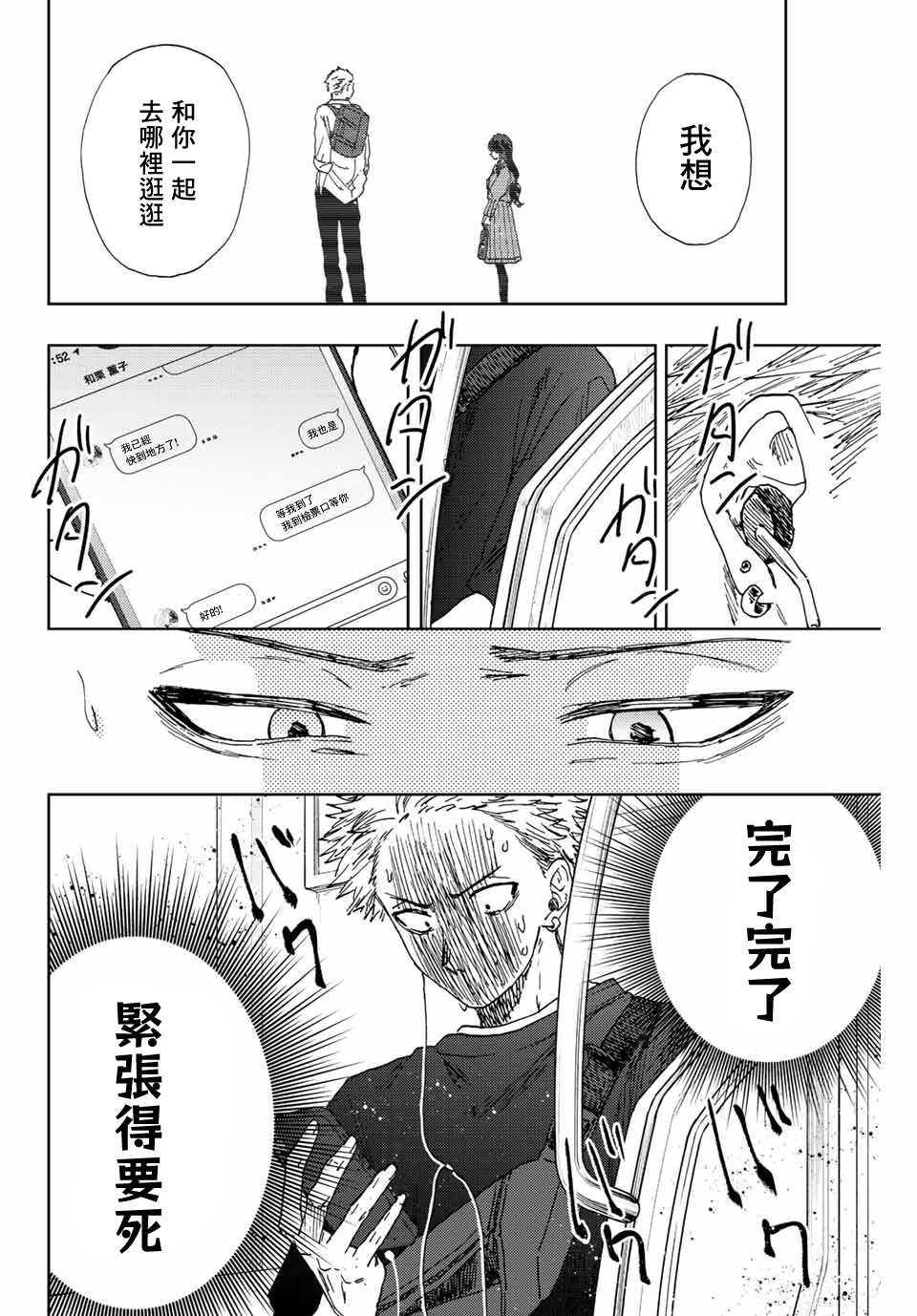 第18话3