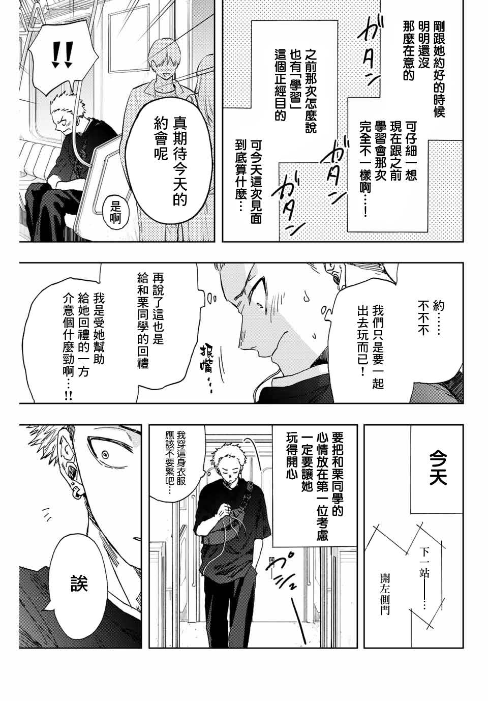 第18话4