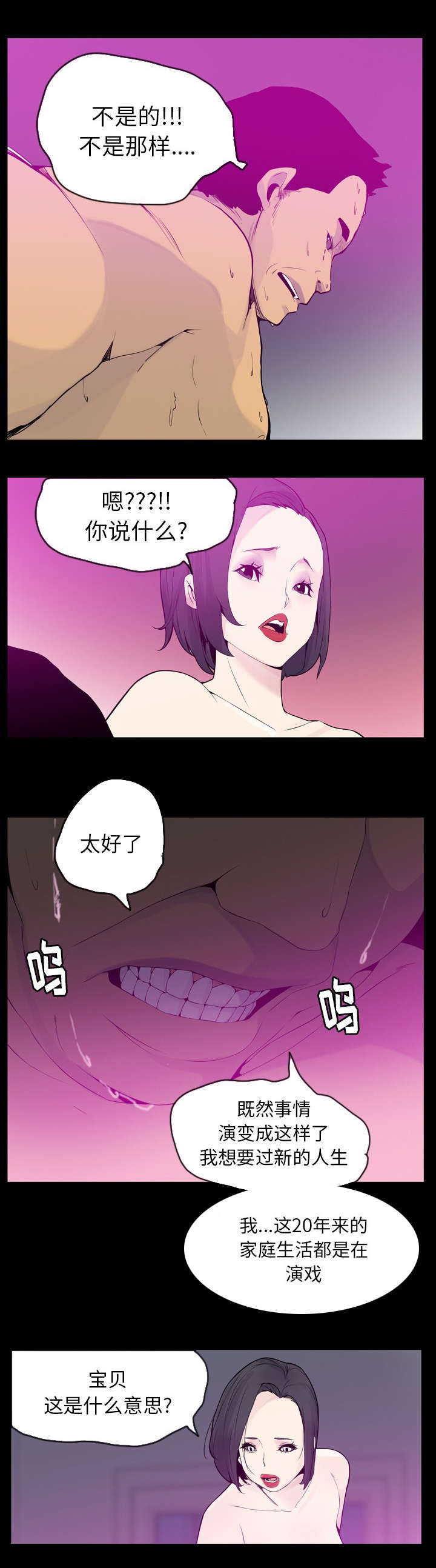 第39话3