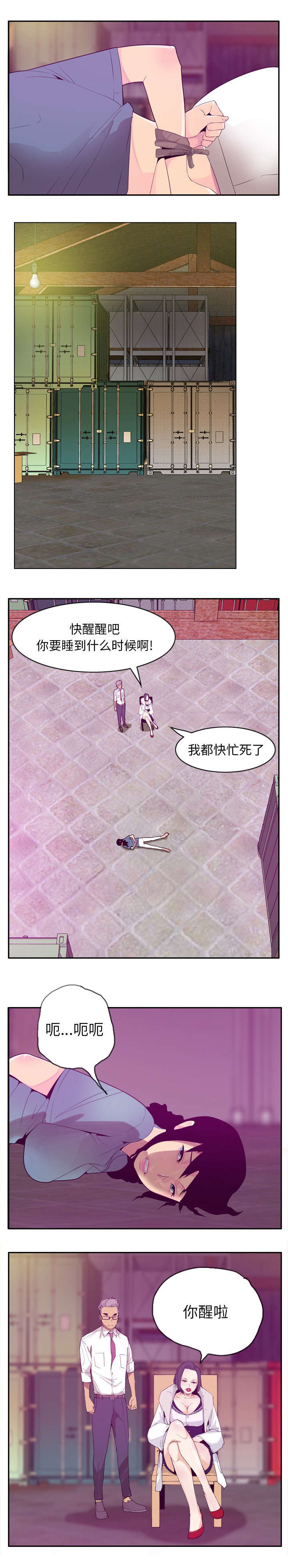 第42话4
