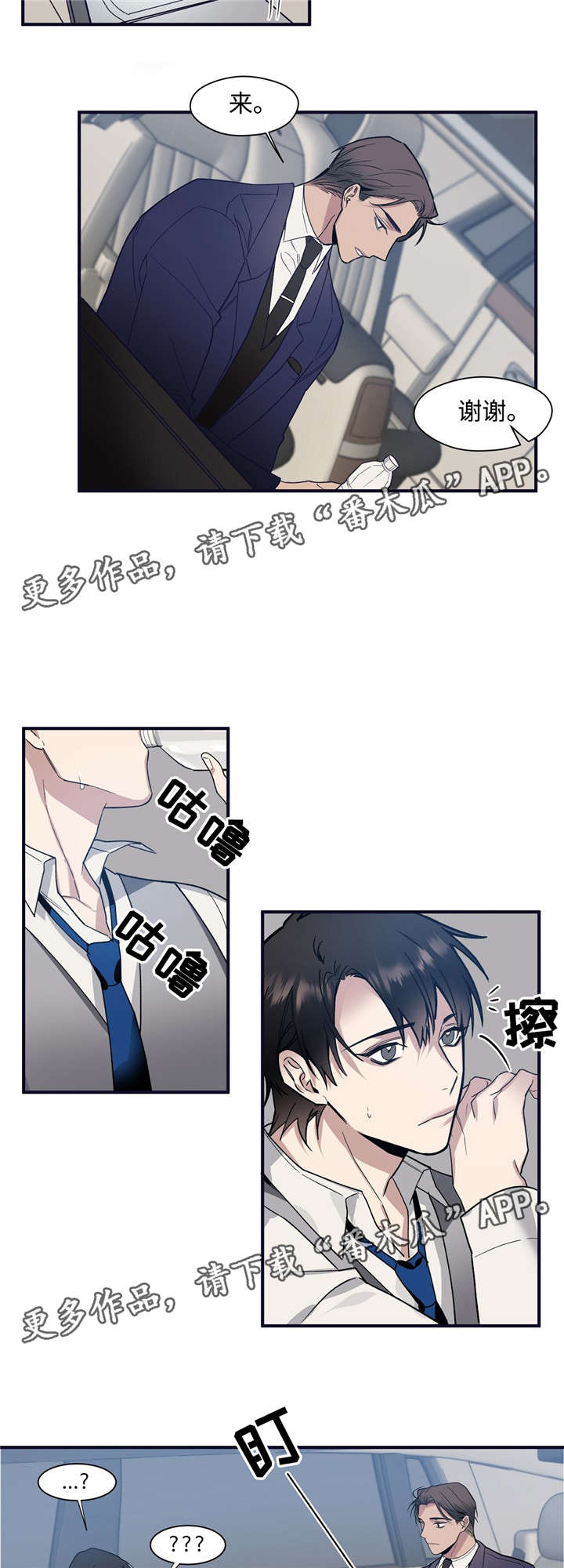 第39章：因为是男人1