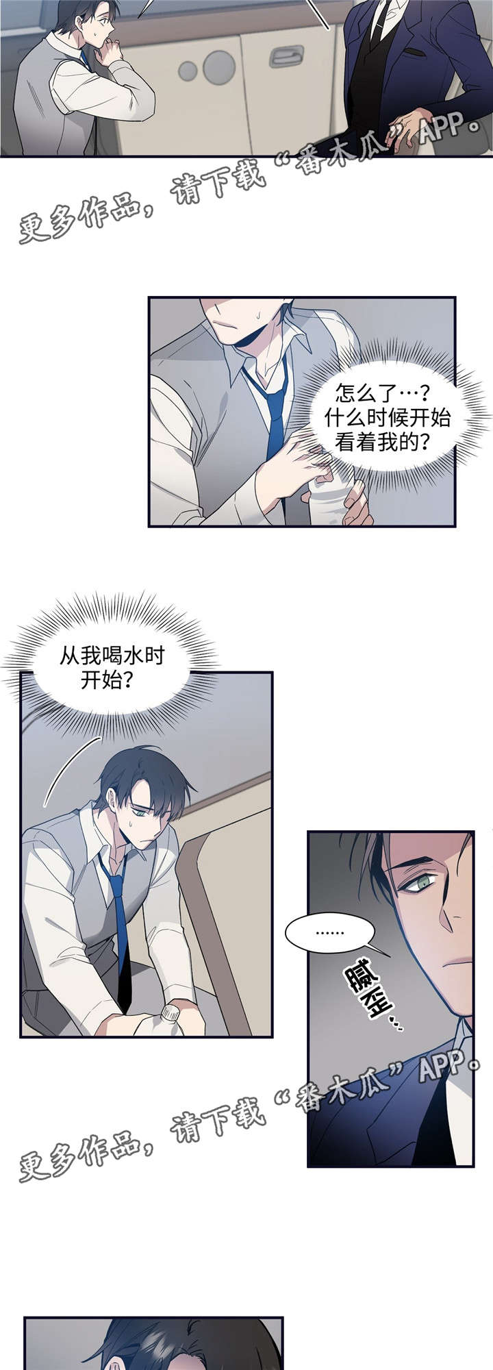 第39章：因为是男人2