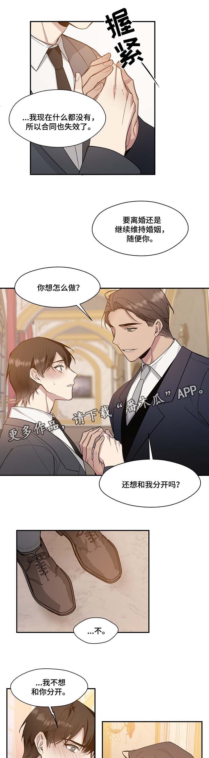 第61章：不想和你分开4