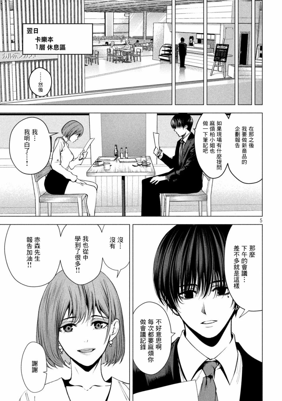 第3话4