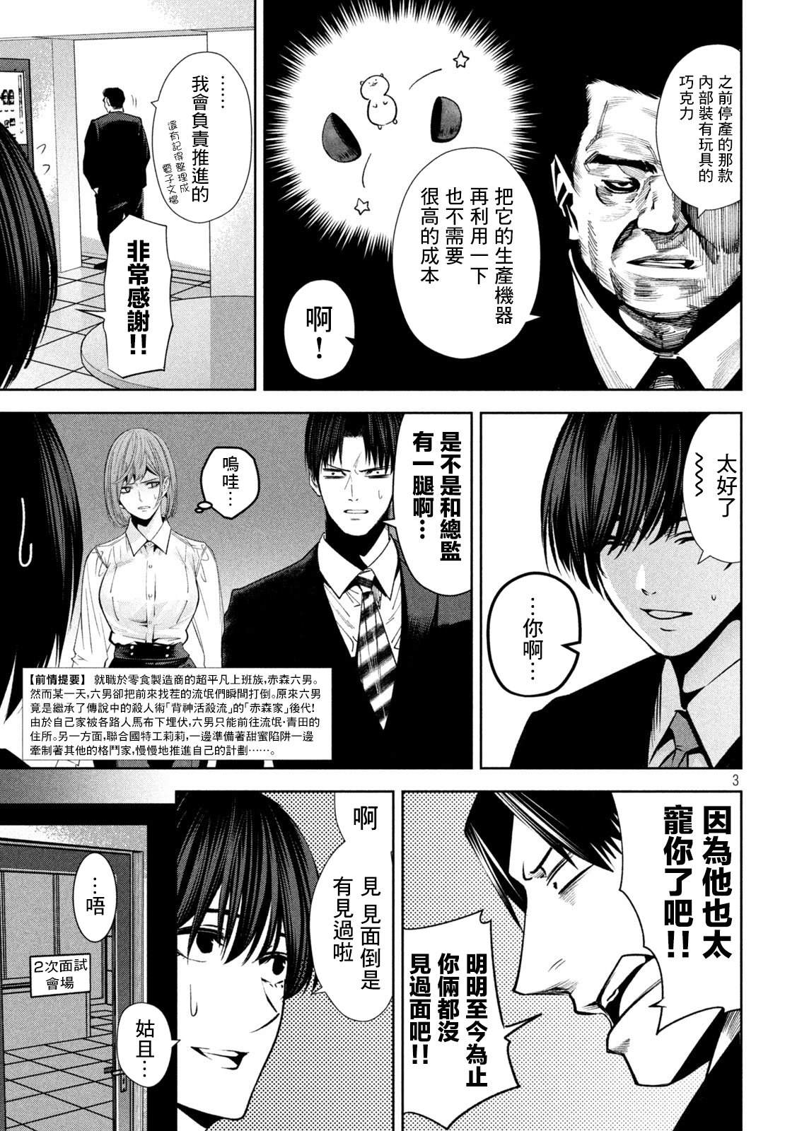第14话2