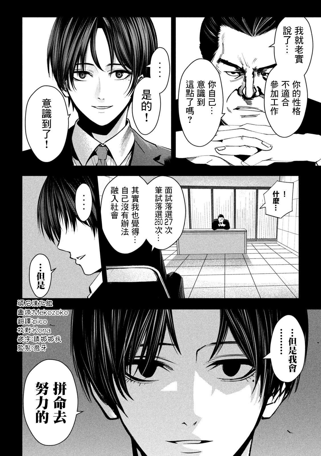 第14话3