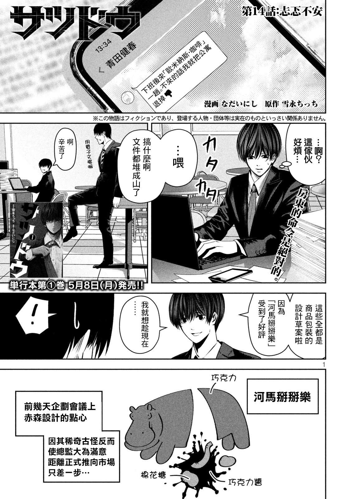 第14话0