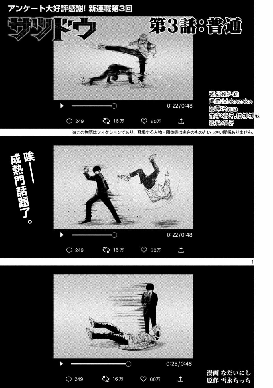 第3话0