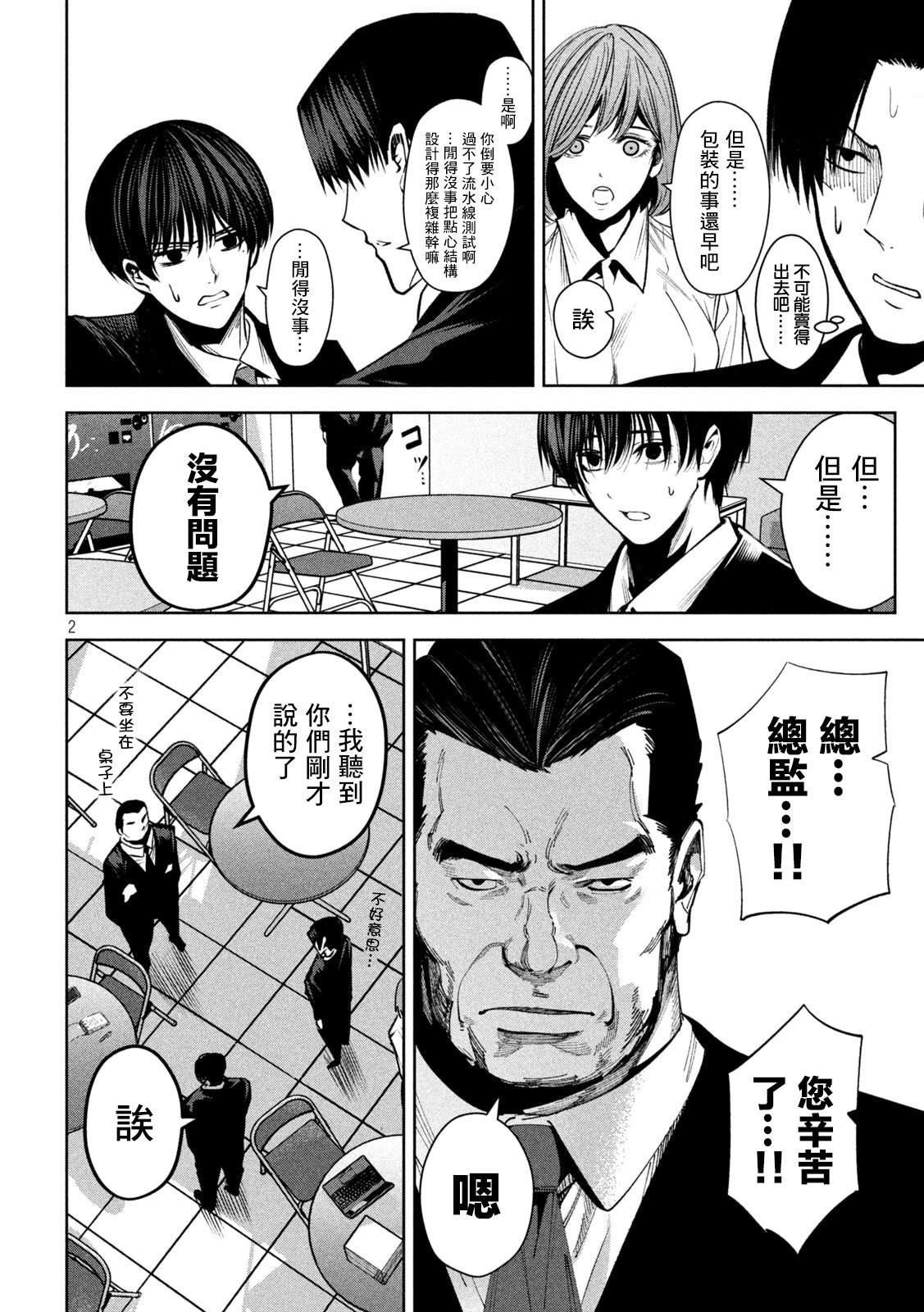 第14话1