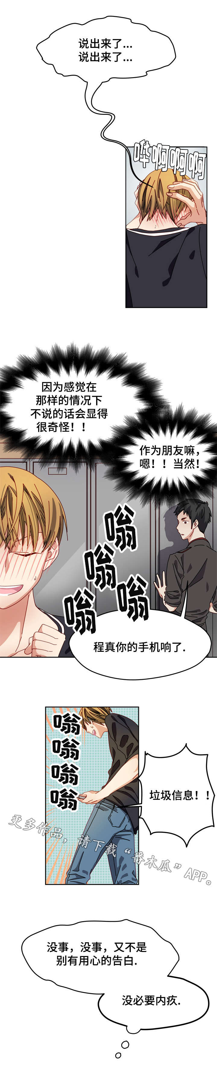 第14章：看电影吗3