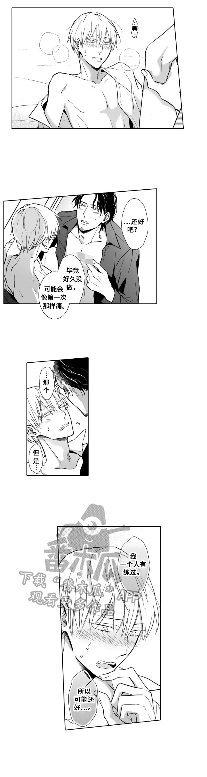 第27章：【番外】求婚2