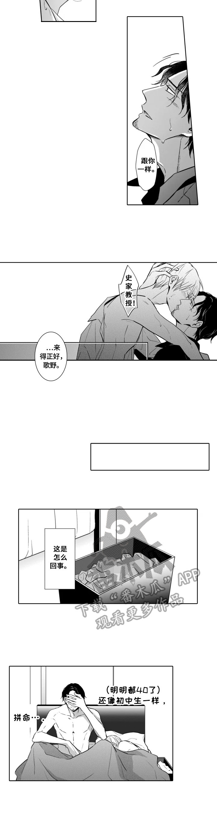 第27章：【番外】求婚4