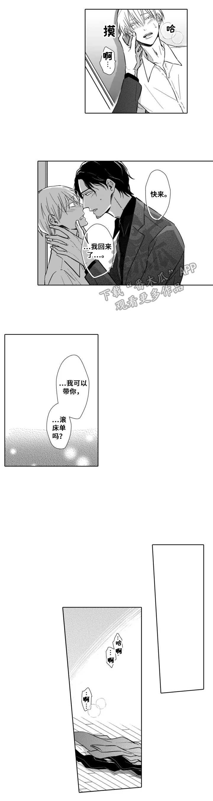 第27章：【番外】求婚1