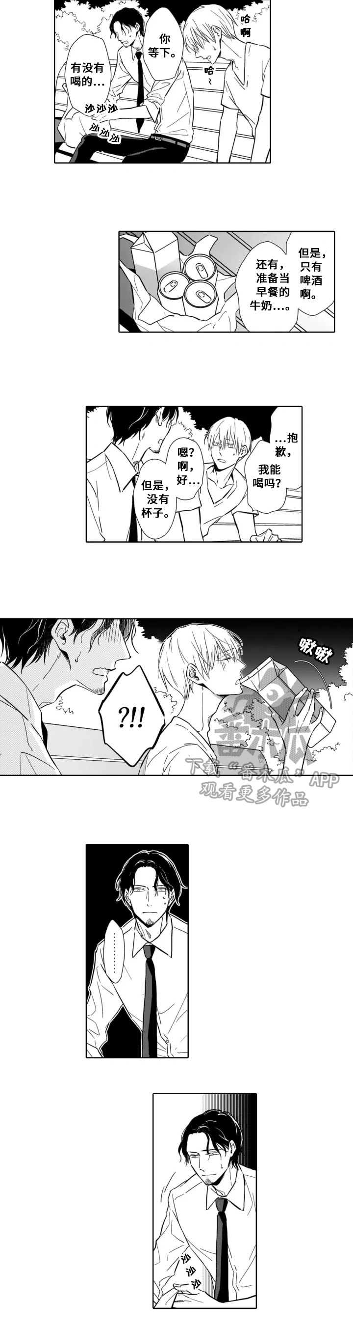 第20章：表白1