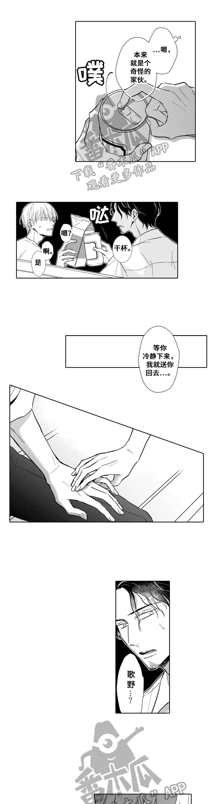 第20章：表白2