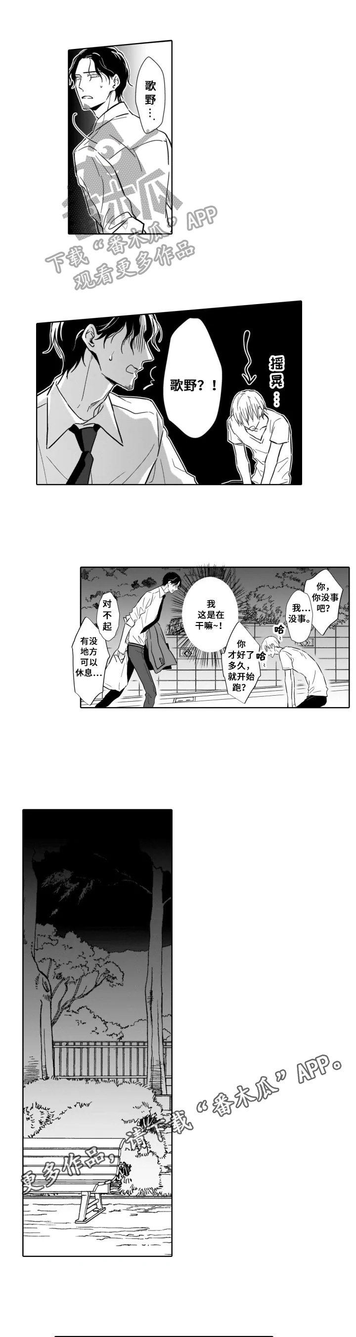 第20章：表白0