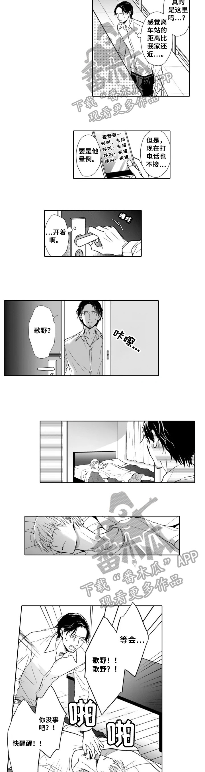 第16章：照顾2