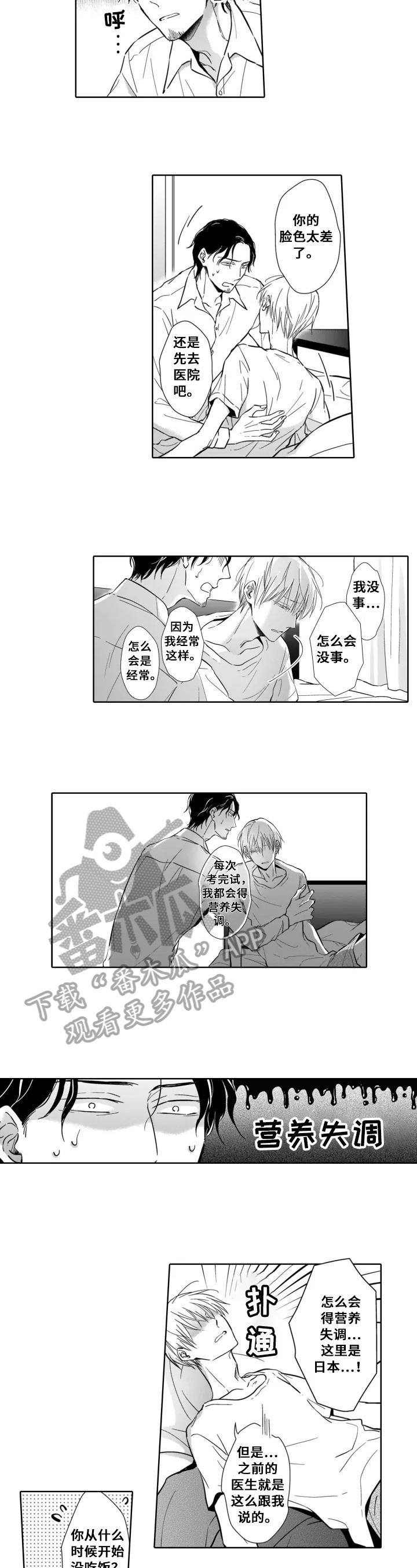 第16章：照顾4