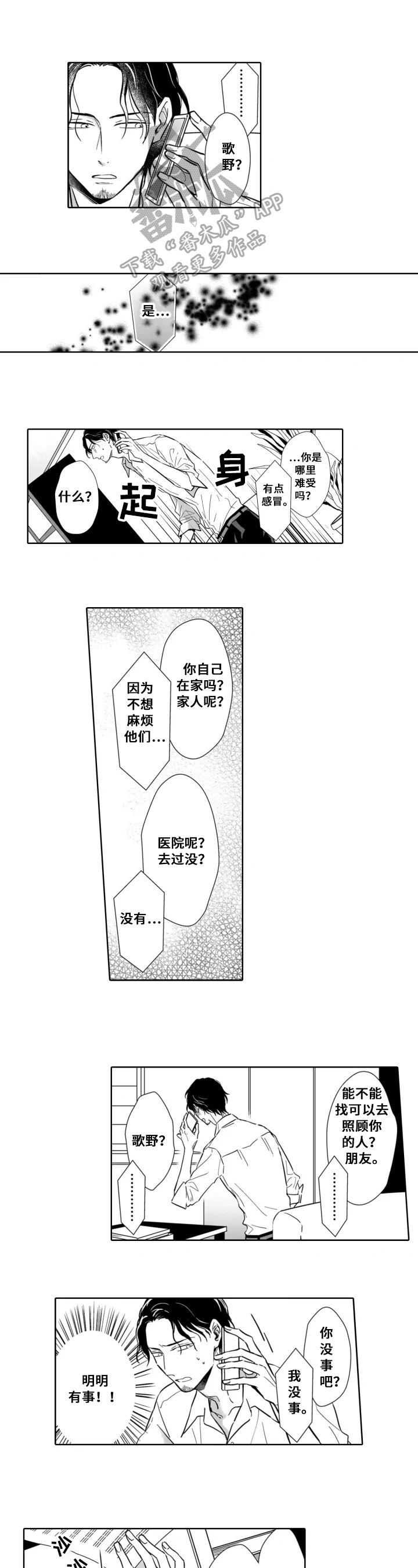 第16章：照顾0