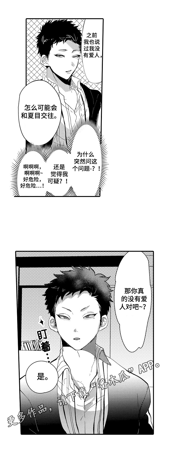 第11章：相亲1