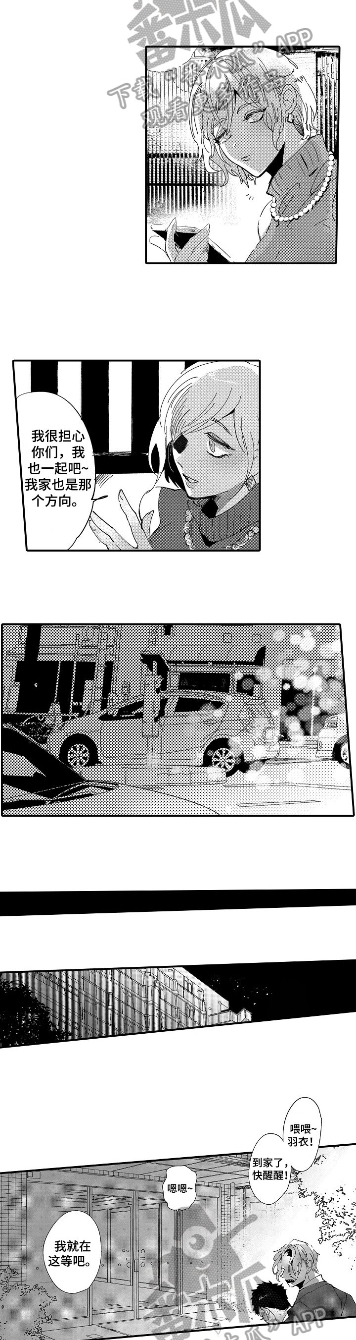 第12章：警告1