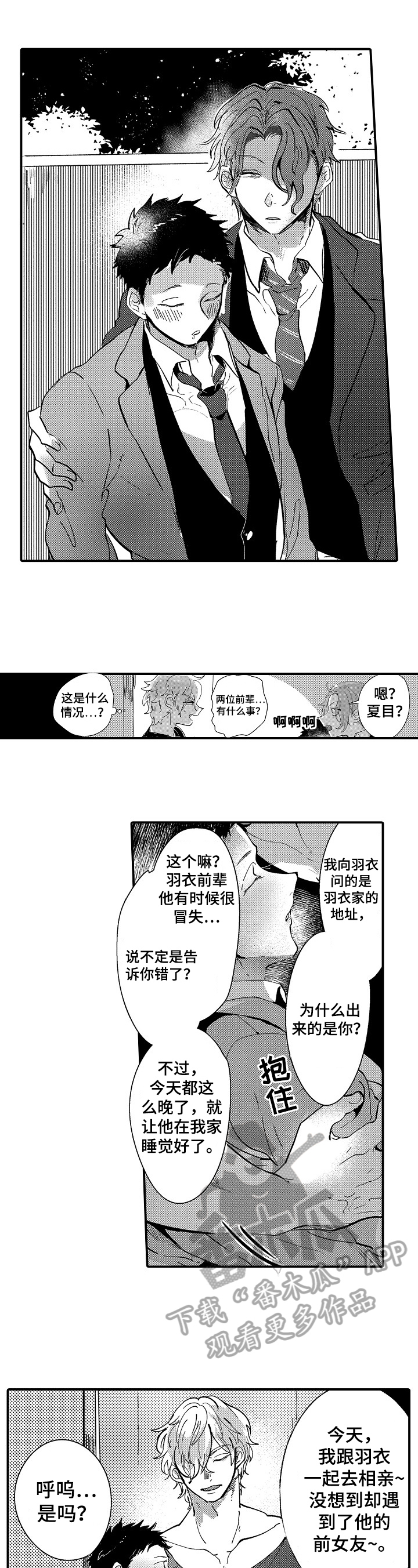 第12章：警告3