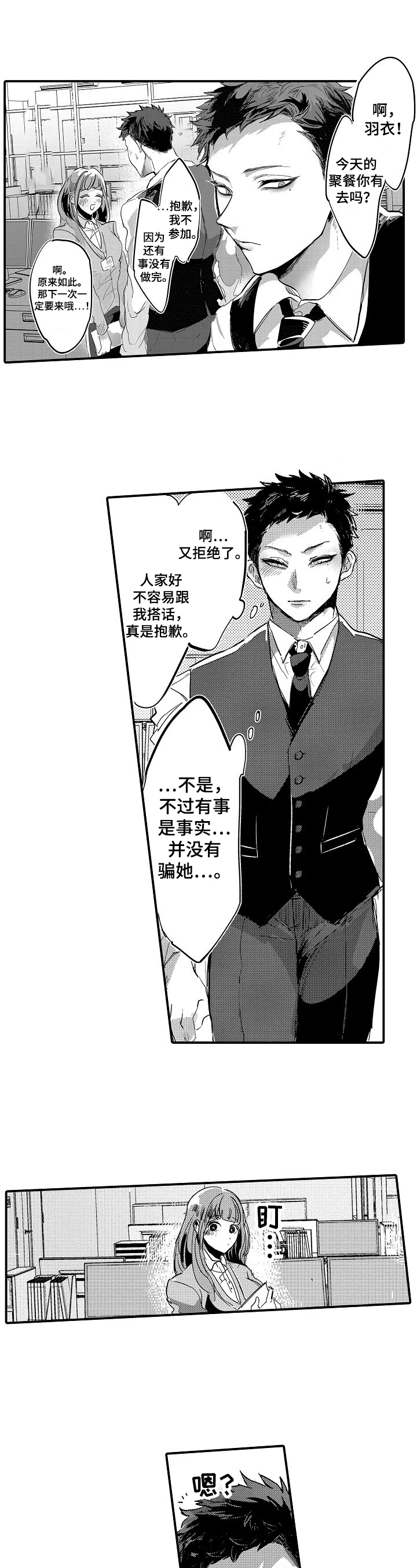 第1章：拒绝0