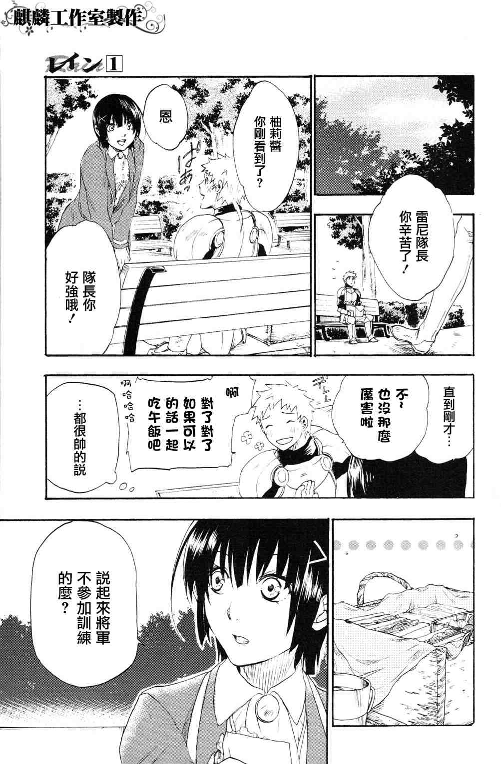 第4话4