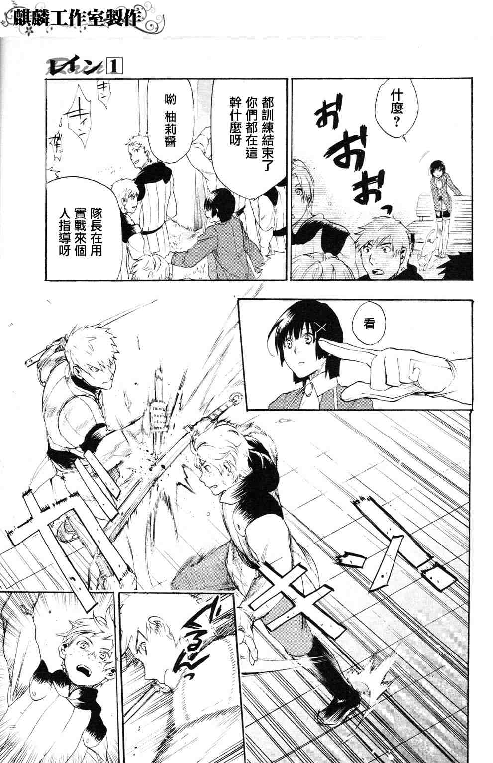第4话2