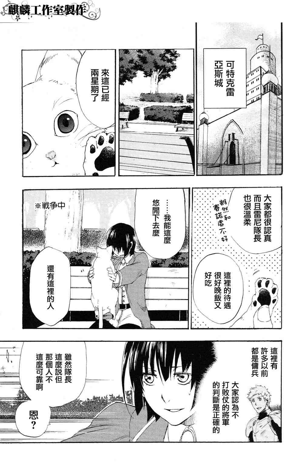 第4话1