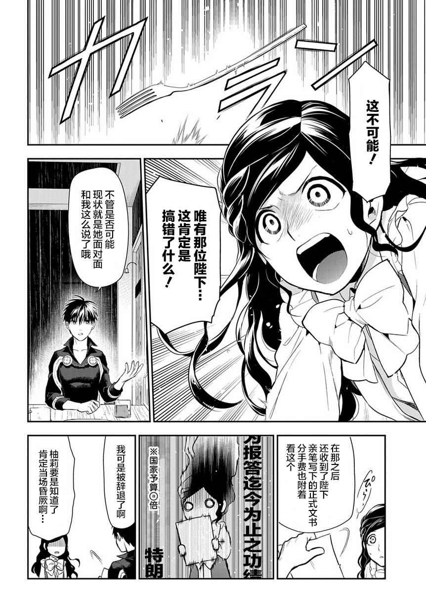 第83话3
