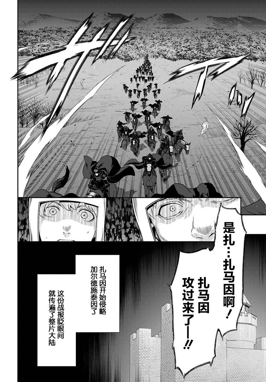 第90话3