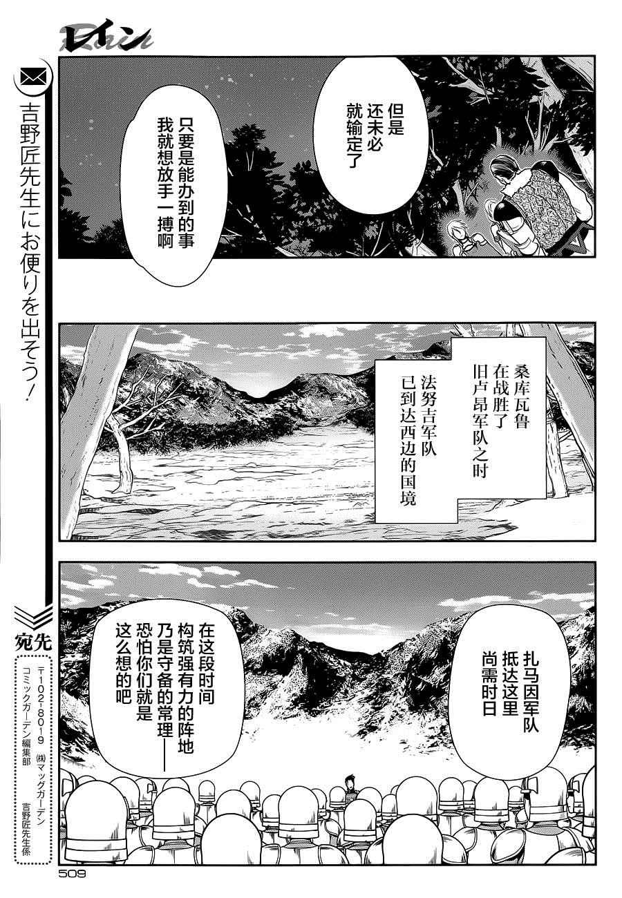 第56话4