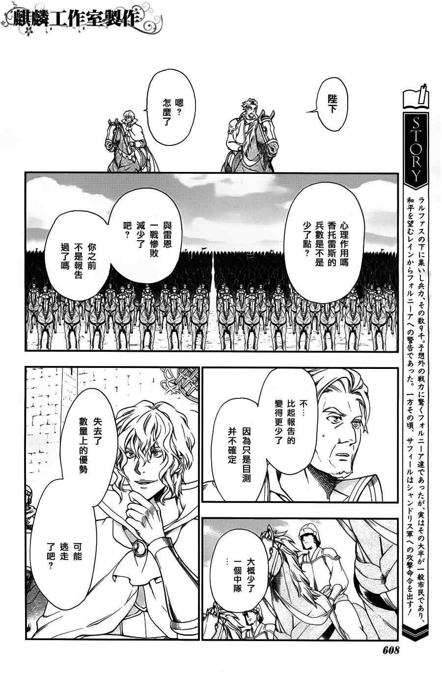 第27话3