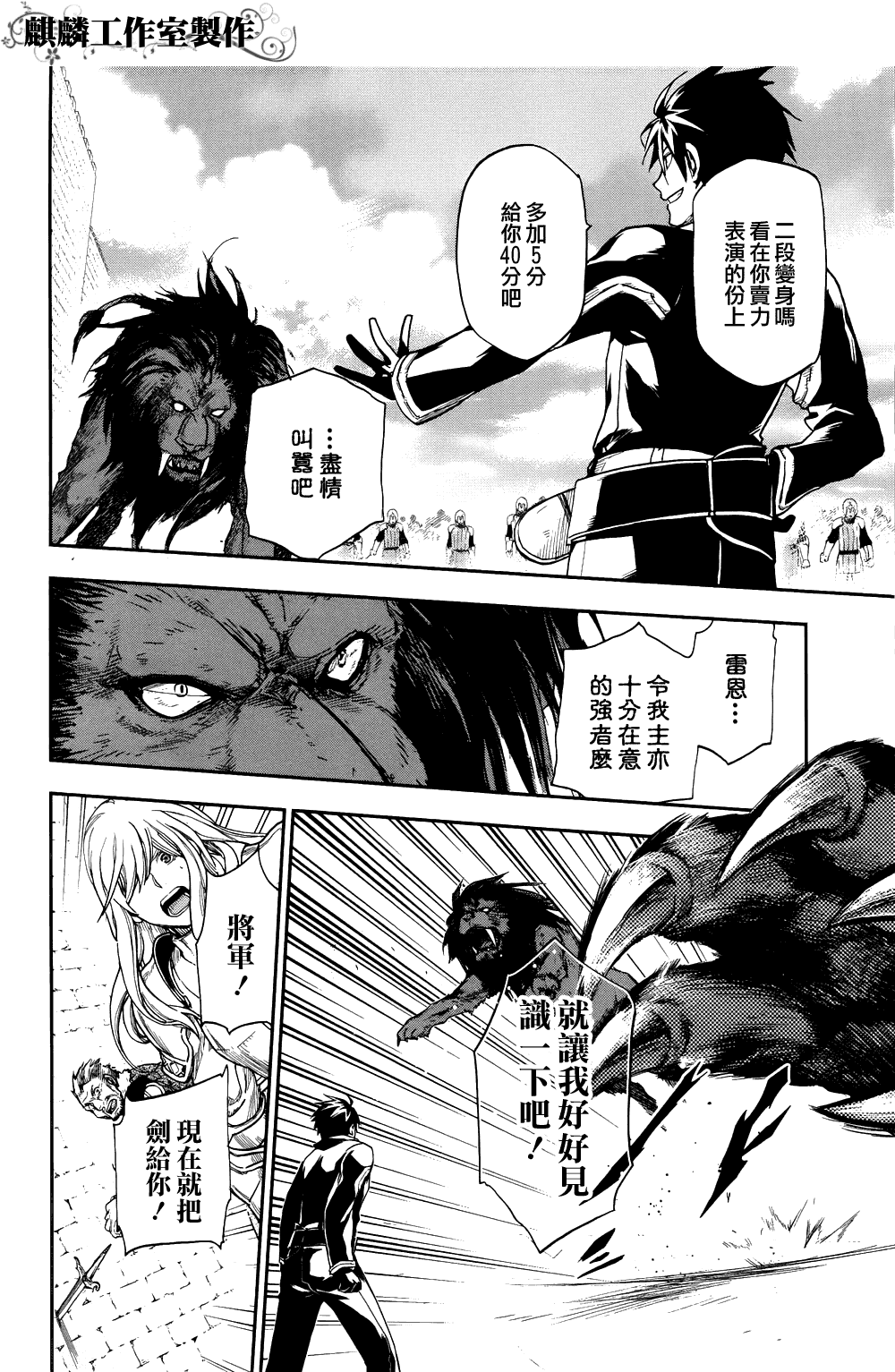 第21话3