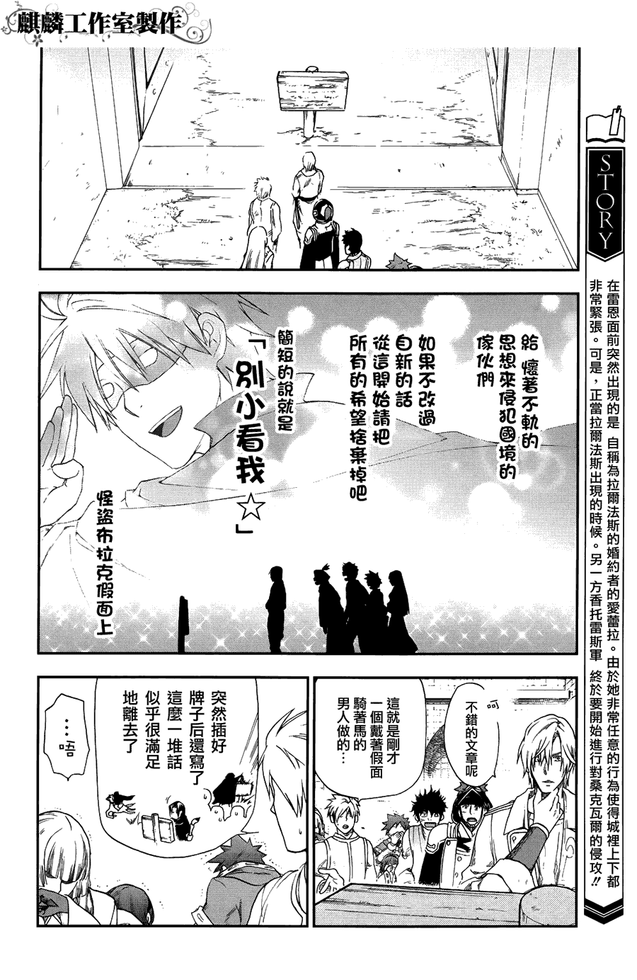 第20话3