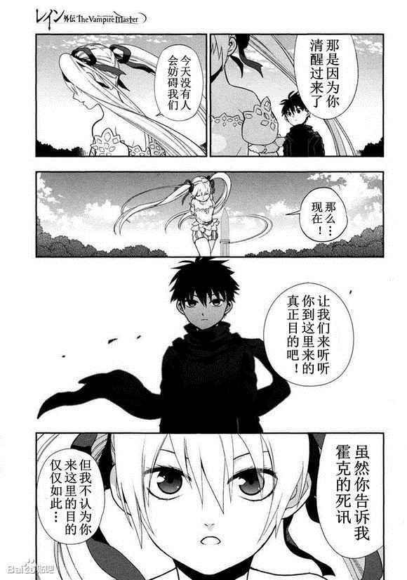 外传054