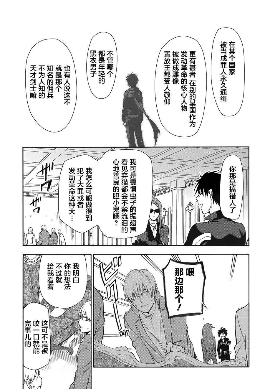 第62话4